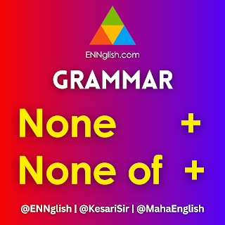 None and None of Grammar Guide by Kesari Sir